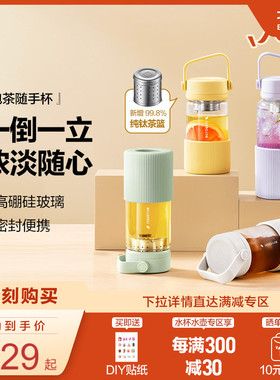 【新品】北鼎紫藤花杯泡茶杯子玻璃杯水杯女茶水分离便携大容量杯