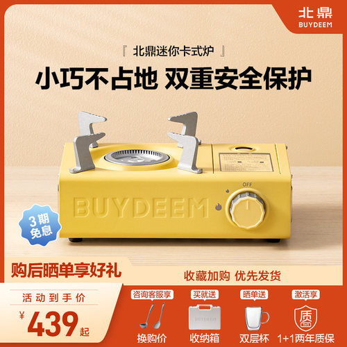 北鼎便携式卡式炉野餐露营烧烤