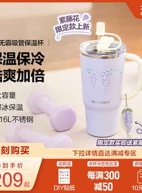 【新品】北鼎紫藤花杯巨无霸吸管保温杯大容量水杯女高颜值吸管杯