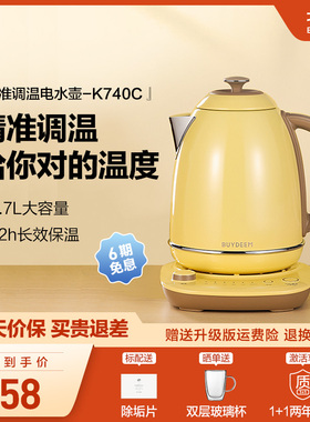 *北鼎调温电热水壶家用大容量不锈钢恒温烧水壶自动保温泡茶K740C