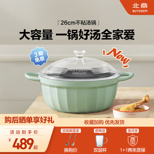 大容量不粘，一锅好汤全家爱