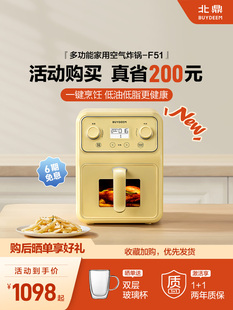 北鼎空气炸锅多功能家用电炸锅可视大容量金属内胆厨房小家电F51