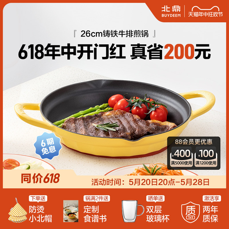 北鼎buydeem铸铁煎牛排锅圆形条纹黑珐琅不粘煎锅烤肉