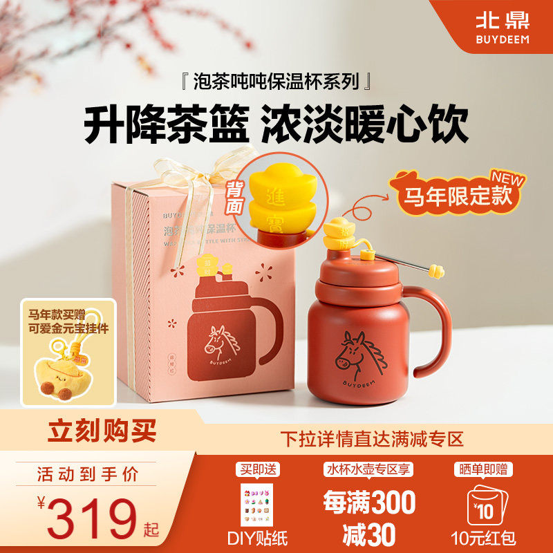 北鼎泡茶吨吨杯保温杯女高颜值吸管杯子大容量茶水分离水杯桌面杯
