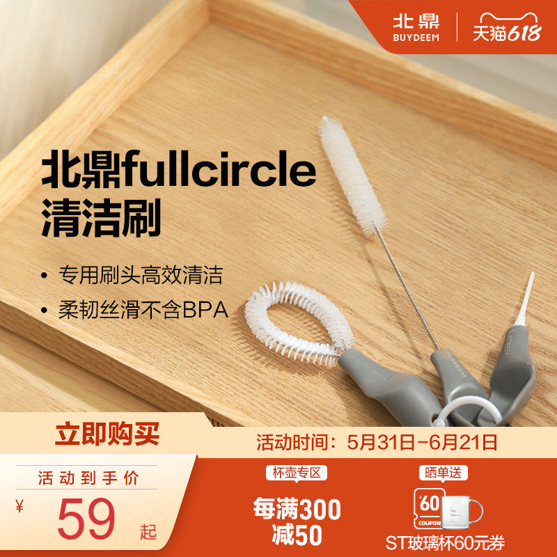 【清洁配件】北鼎清洁刷吸管刷杯刷清洁膏适用于水杯养生壶珐琅锅