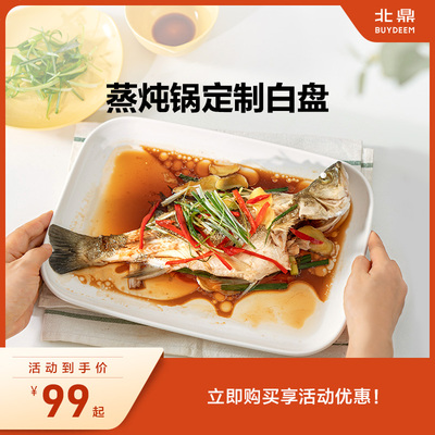 【蒸炖锅配件】陶瓷白盘适配蒸锅G55A/G56A/G67/G68蒸锅蒸盘子子