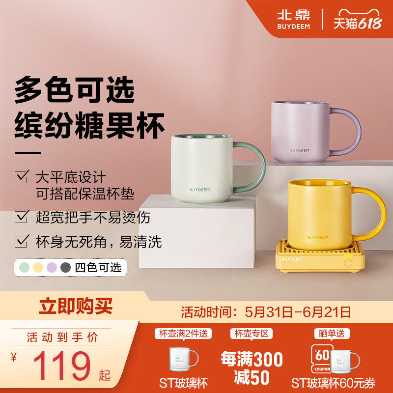 北鼎马克杯陶瓷杯大容量杯子高颜值水杯咖啡杯茶杯办公室早餐杯