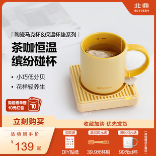 北鼎陶瓷马克杯杯子咖啡杯情侣大容量杯高颜值轻奢女水杯保温杯垫