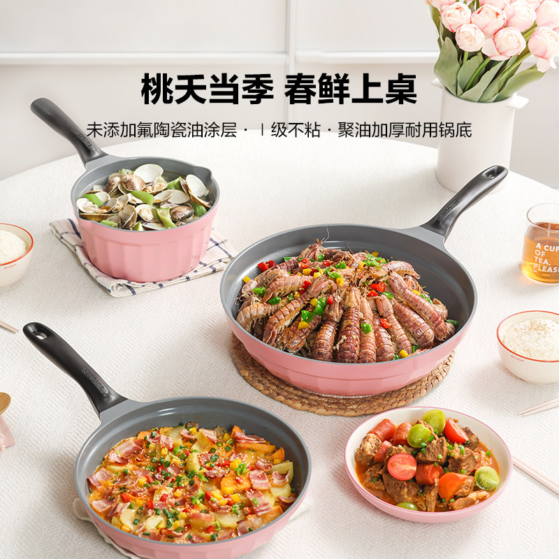 【李佳琦直播间时尚节】北鼎月瓷炒锅煎锅奶锅不粘锅健康家用 - buydeem北鼎官方旗舰店出品
