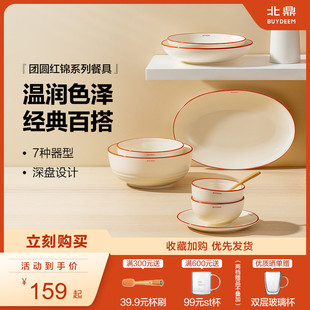 家用餐具汤碗盘子单个高颜值 北鼎团圆红锦陶瓷碗盘碗碟套装