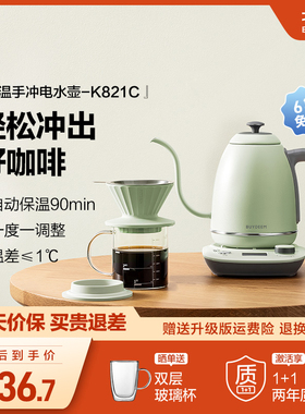 【补贴15%】北鼎调温手冲壶烧水壶挂耳咖啡壶长嘴电热水壶K821C