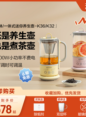 北鼎养生壶家用多功能 办公室小型一人煮茶壶 迷你煮茶器K36&K32