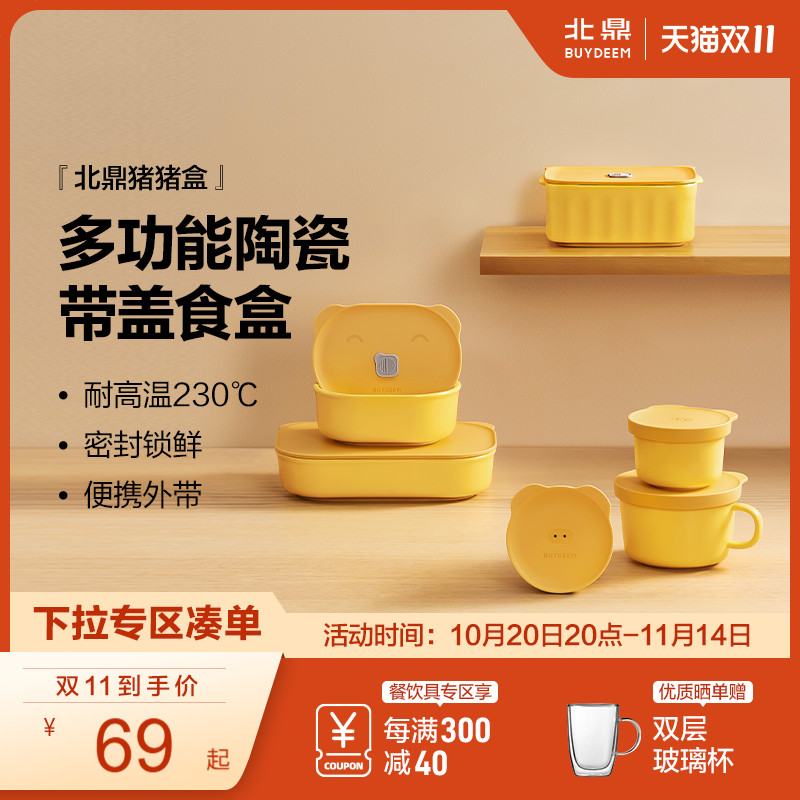 北鼎猪猪盒多功能便当盒上班族陶瓷饭盒学生电蒸锅多容量迷你餐盒