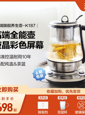 北鼎K187养生壶进口316L不锈钢高端智能预约调时蒸早餐壶旗舰版