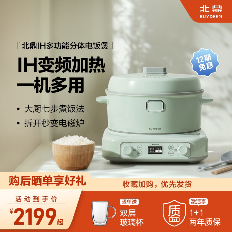 ����IH�๦�ܷ���緹�Ҽ������ܵ緹���󷹹�����ԤԼ��ʱ������ 1899Ԫ