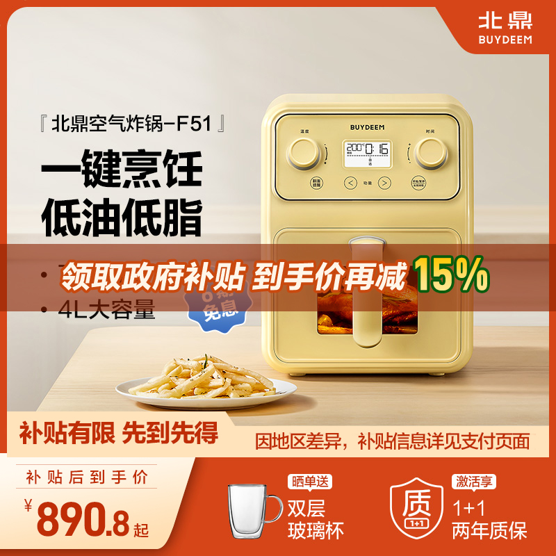 北鼎多功能家用金属内胆空气炸锅