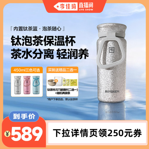 北鼎钛杯纯钛保温保冷杯送礼甄选