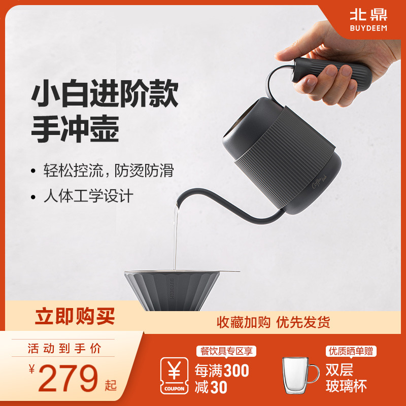 北鼎手冲咖啡壶冷萃挂耳咖啡器具
