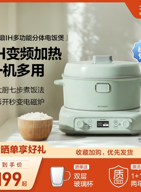 北鼎IH多功能分体电饭煲家用智能电饭锅煮饭锅炒菜预约定时大容量