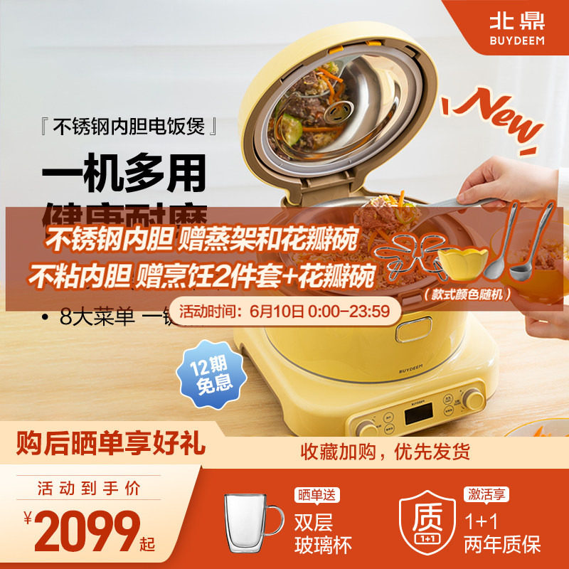 北鼎3L大容量家用不锈钢电饭煲
