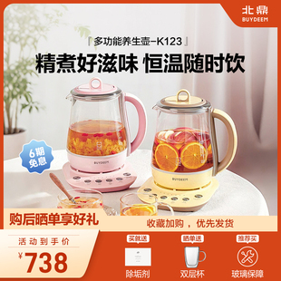 北鼎全自动养生壶家用多功能炖煮一体烧水壶煮茶器K123 新品