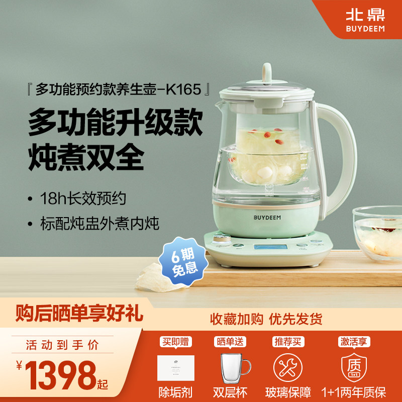 北鼎养生壶家用多功能K165全自动玻璃电炖煮茶壶预约蒸早餐养生