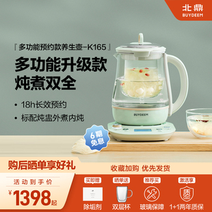 北鼎养生壶家用多功能K165全自动玻璃电炖煮茶壶预约蒸早餐养生