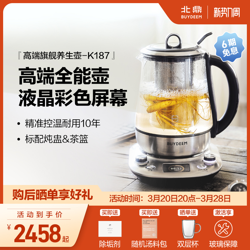 北鼎k187养生壶进口不锈钢