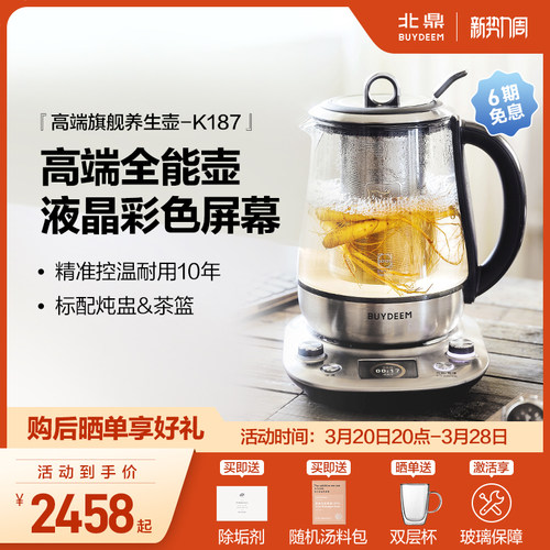 北鼎k187养生壶进口不锈钢