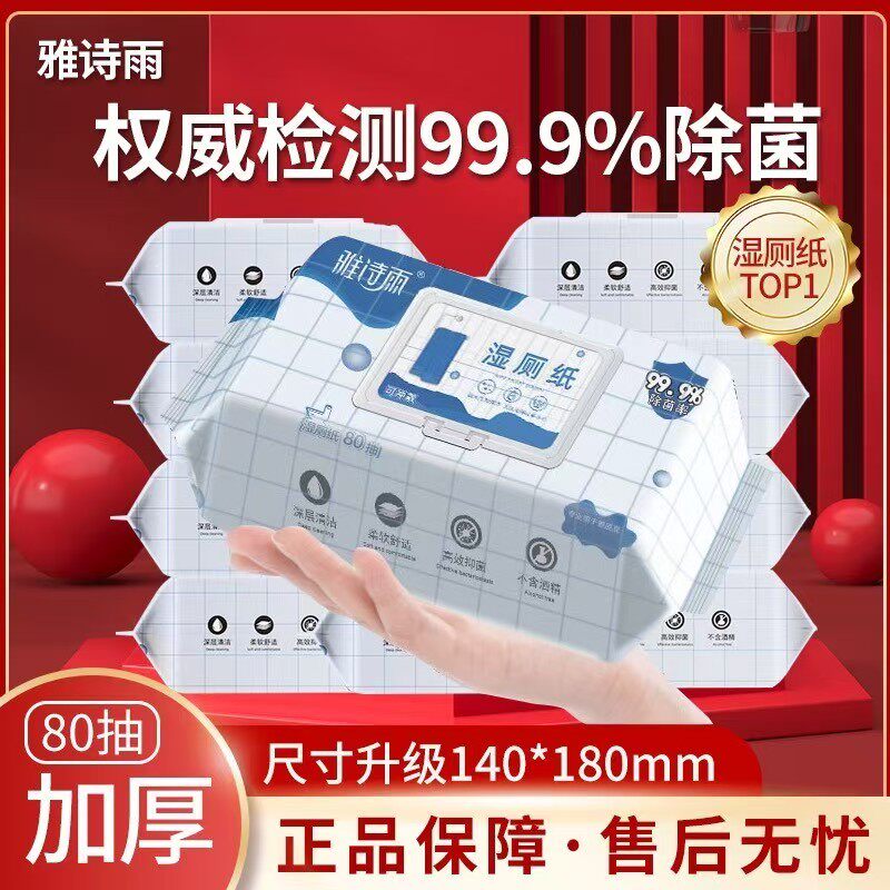 大包湿厕纸可降解成人儿童家用私处卫生一次性专用婴儿湿巾可冲水