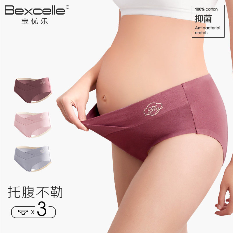 宝优乐孕妇内裤纯棉初期孕早中期低腰无痕孕晚期怀孕期短裤夏薄款