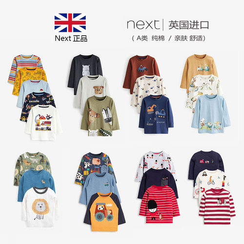 现货Next童装长袖上衣时尚