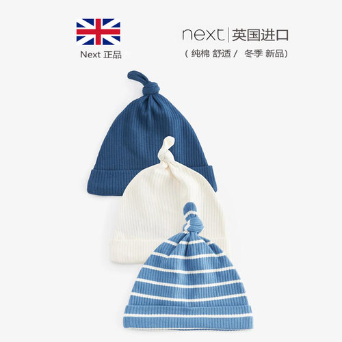 新生儿胎帽蓝色条纹纯棉揪揪帽
