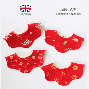 新年喜气大红吉祥围嘴兜A类新生儿宝宝春节喜庆婴儿纯棉花口水巾