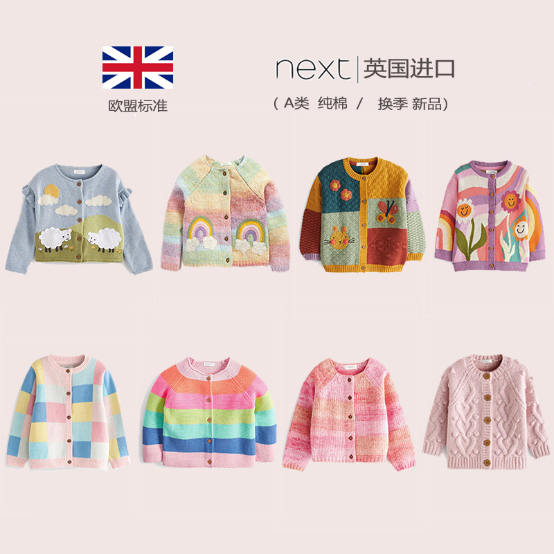 【折扣现货】Next童装女童针织开衫儿童毛衣女款秋季薄款开襟毛衣