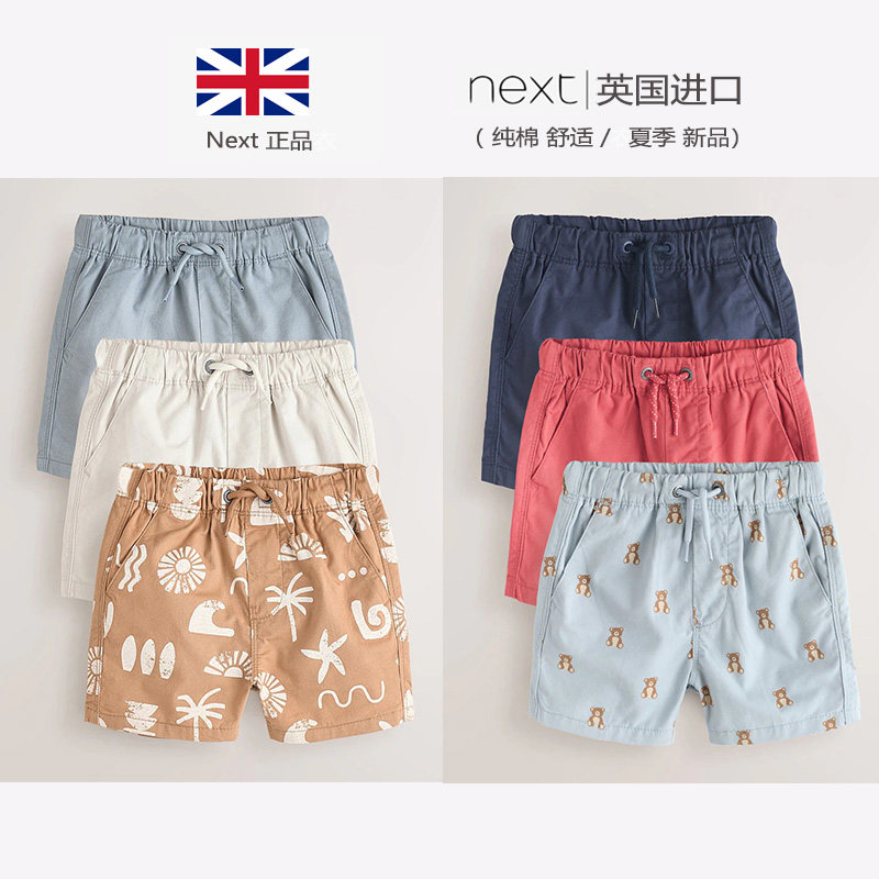 Next正品童装男童夏季短裤五分裤1-7岁100%棉休闲外出裤子三条装