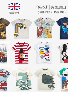 【现货】Next正品童装男童中小童短袖卡通T恤上衣纯棉薄恐龙休闲T