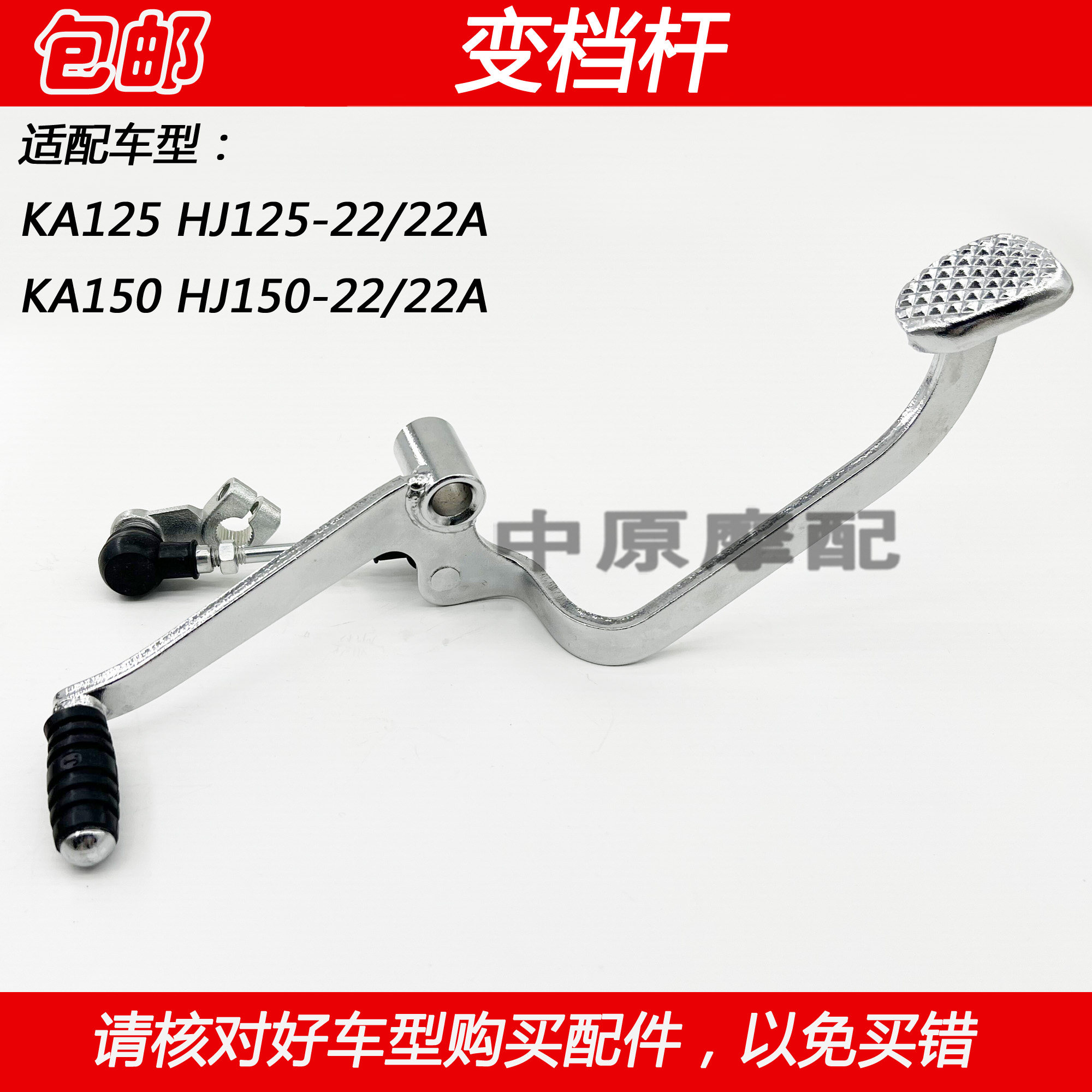 适配豪爵小钢炮ka hj125