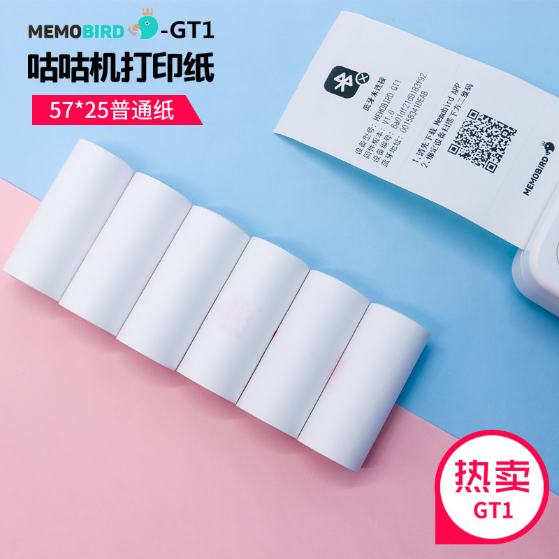 57*25mm错题机咕咕机57*25儿童相机打印纸热敏打印纸小票机热敏纸
