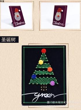 手工材料包摆台圣诞树麋鹿纱线画