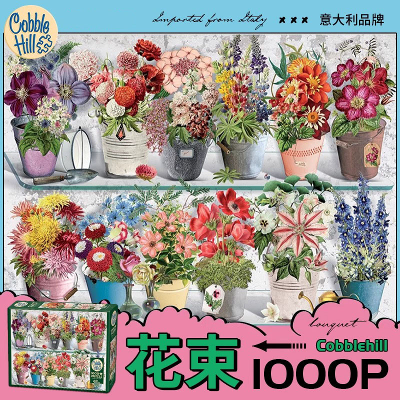 CobbleHill拼图1000片治愈系