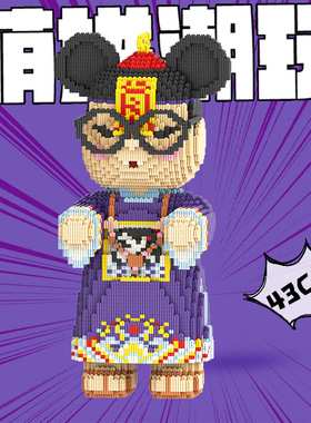 【专属】MPIN萌拼潮玩熊兔合集益智拼搭积木3D立体（盒装）