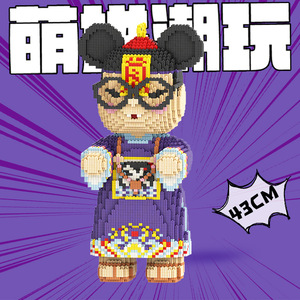【专属】MPIN萌拼潮玩熊兔合集益智拼搭积木3D立体（盒装）