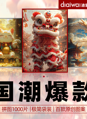 外贸出口品质1000片纸质拼图成人益智拼图玩具跨境Jigsaw Puzzles