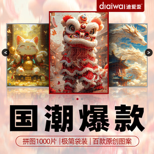 出口品质1000片纸质拼图