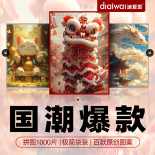 Puzzles 外貿(mào)出口品質(zhì)1000片紙質(zhì)拼圖成人益智拼圖玩具跨境Jigsaw