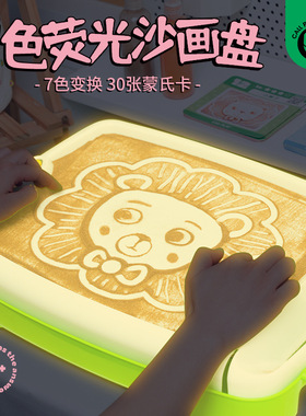 科答鸭CP635儿童七彩沙画箱手工diy砂画台细沙填色女孩生日礼物