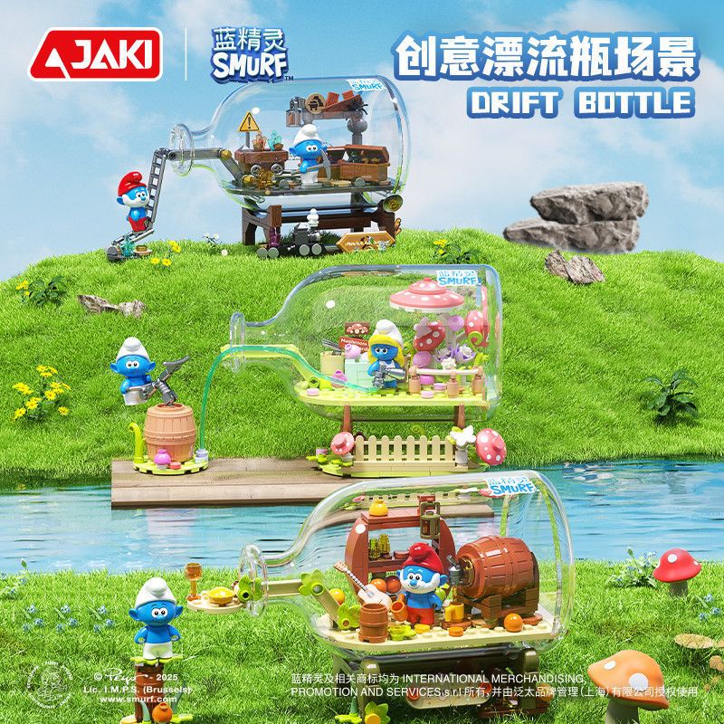 佳奇积木蓝精灵周边益智拼装创意漂流瓶场景摆件儿童玩具