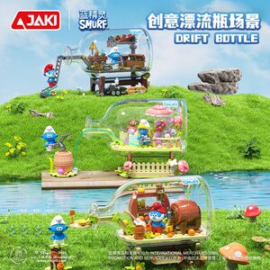 佳奇积木蓝精灵周边益智拼装创意漂流瓶场景摆件儿童玩具