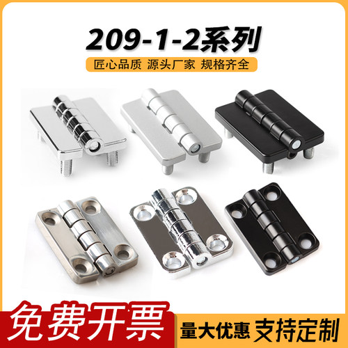 海坦柜锁工业铰链CL209-1-2 电柜铰链/配电箱机柜门合页HL009合页